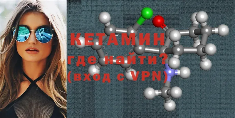 купить наркотик  Гатчина  блэк спрут tor  КЕТАМИН ketamine 